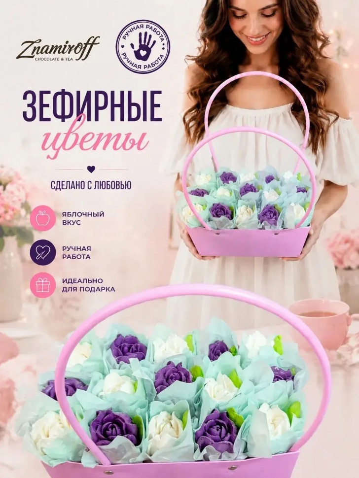    Сумка-корзинка с зефирными цветами 280г, Размер XL бело-сиреневые бутоны в Благовещенске