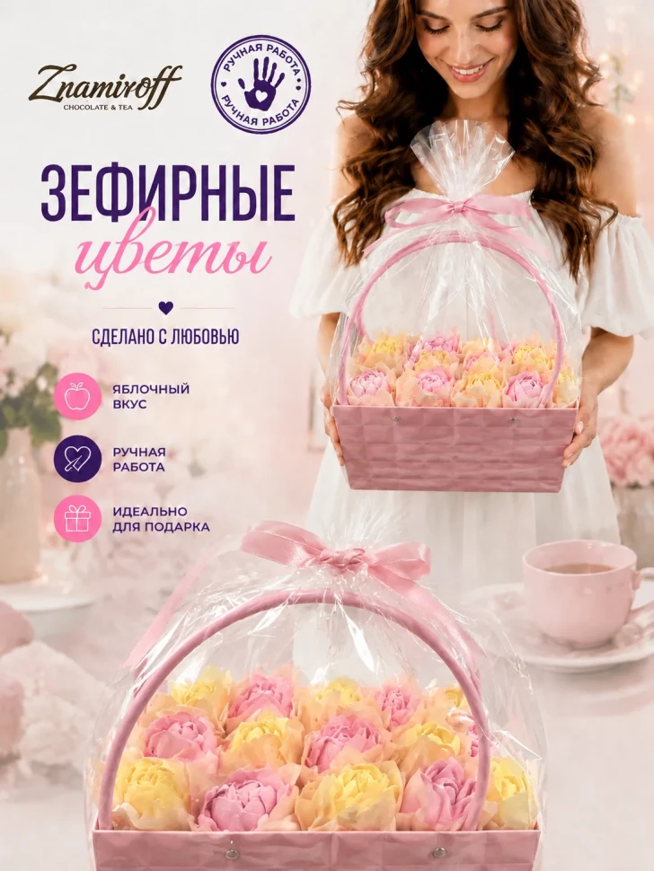    Сумка-корзинка с зефирными цветами 280г, Размер XL жёлто-розовые бутоны в Благовещенске